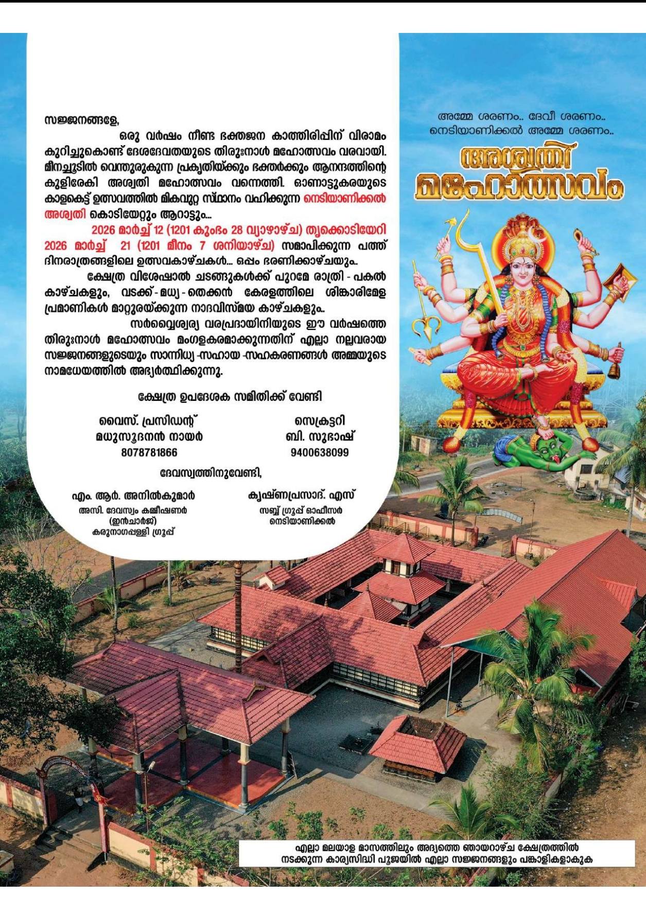 Decorated elephants during Ashwathi Mahotsavam procession