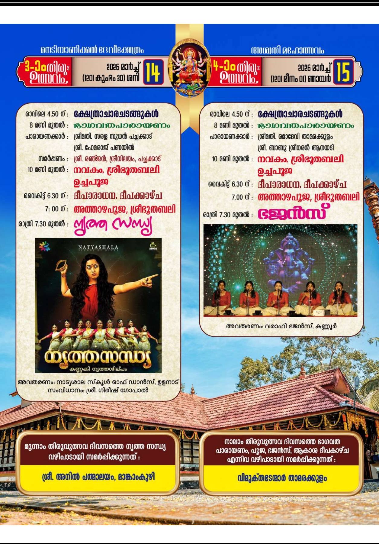 Devotees participating in Bhagavata Parayanam at Nediyanickal Devi Temple