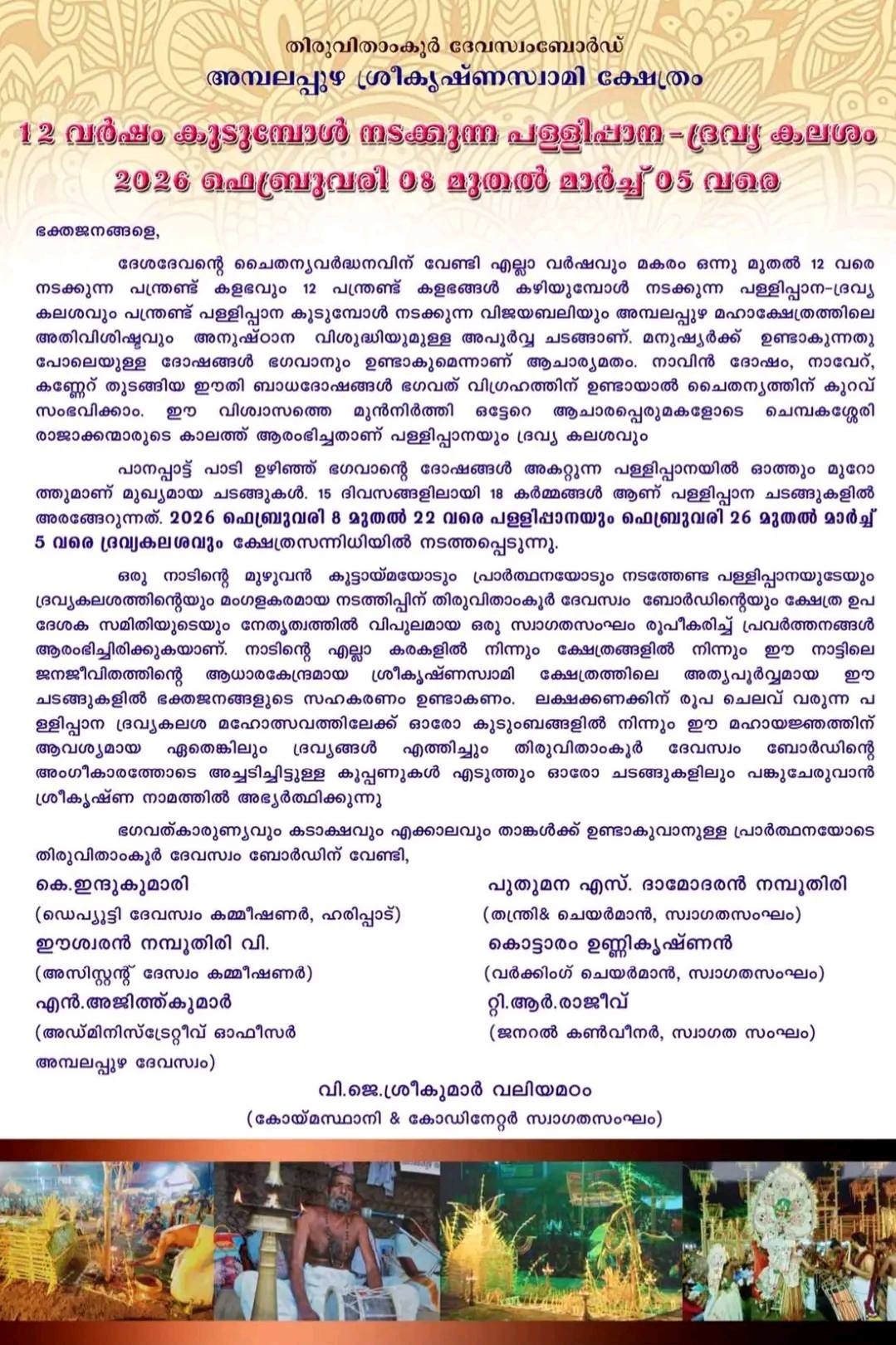 Dravya Kalasham ceremony after twelve Kalabhams