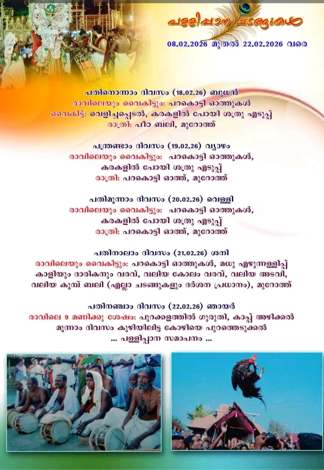 Lord Krishna Ambalappuzha