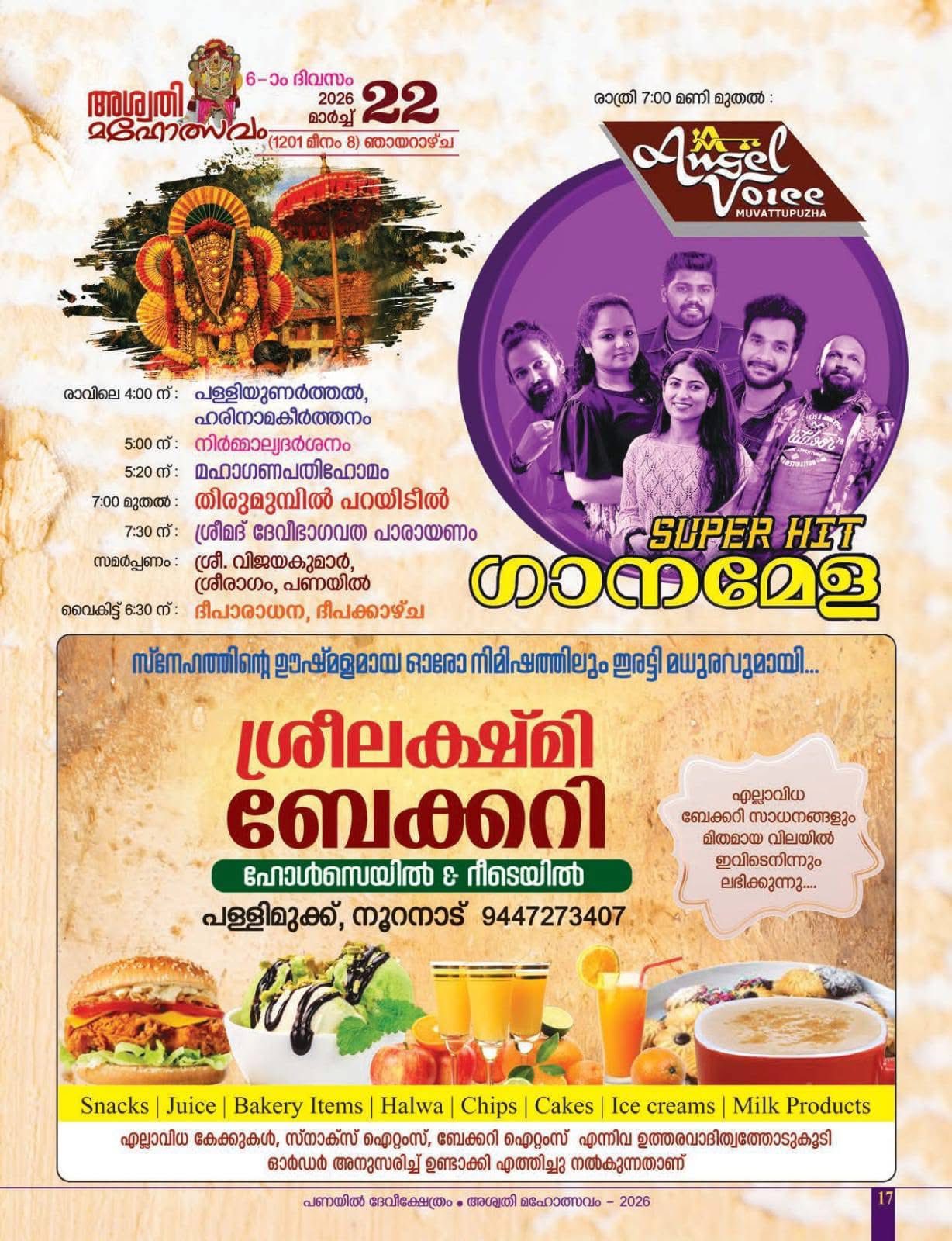 Temple sanctum beautifully decorated for Ashwathi Mahotsavam 2026