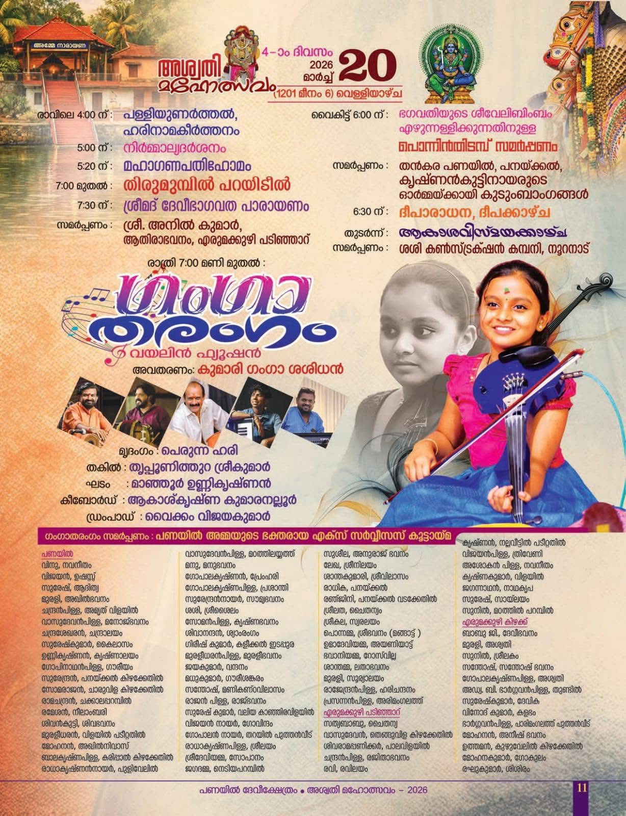 Grand Kettutsavam parade with cultural floats and elephants