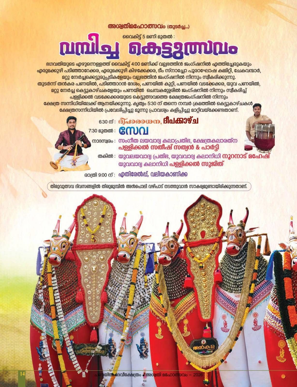 Classical Bharatanatyam dance performance during the festival