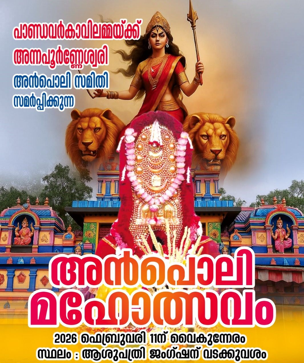 Anpoli Mahotsavam 2026  at Major Pandavarkavu Devi Temple