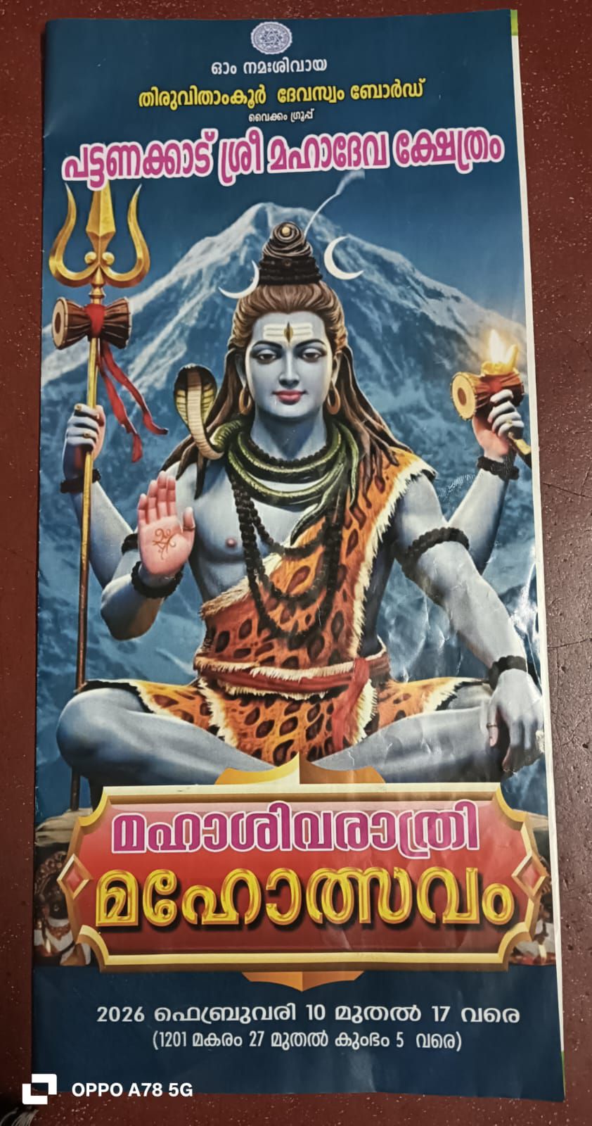 Maha Shivaratri Mahotsavam 2026  at Pattanakkad Sree Mahadeva Temple