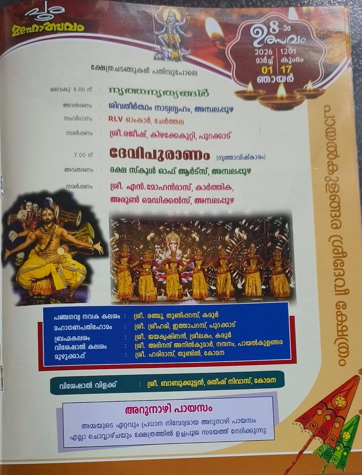 Children participating in temple festivities during Pooram