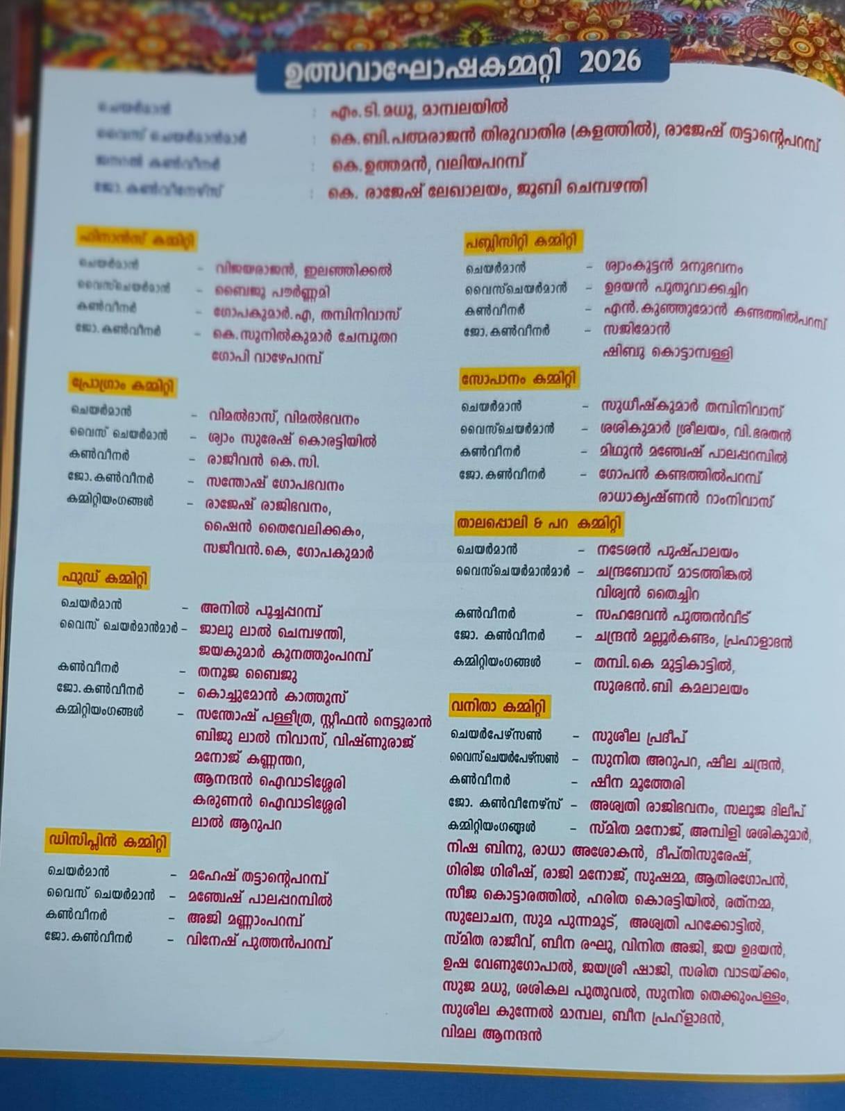 Evening cultural music event at Payalkulangara Pooram