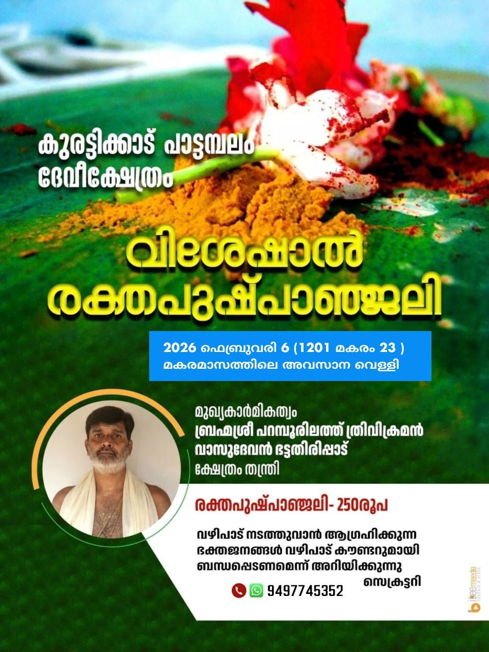 Raktha Pushpanjali 2026  at Kurattikadu Pattambalam Devi Temple