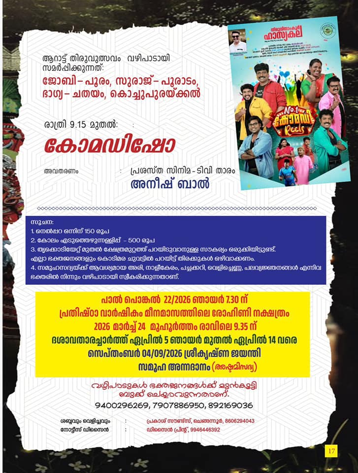 Temple event announcement for January–February 2026