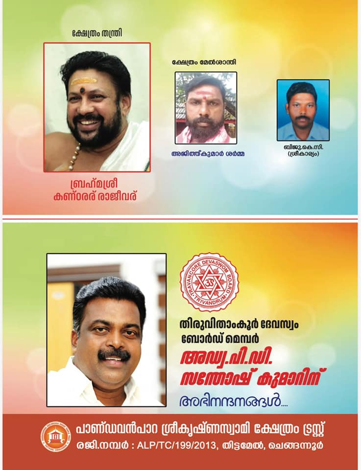 Rohini Mahotsavam 2026 puja and procession timings