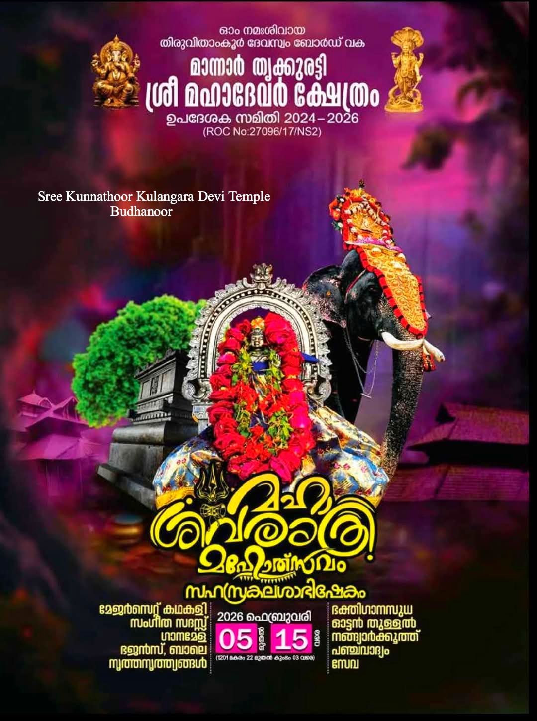 Mahashivaratri Mahotsavam and Sahasrakalashabhishekam 2026  at Mannar Thrikkuratti Sree Mahadevar Temple