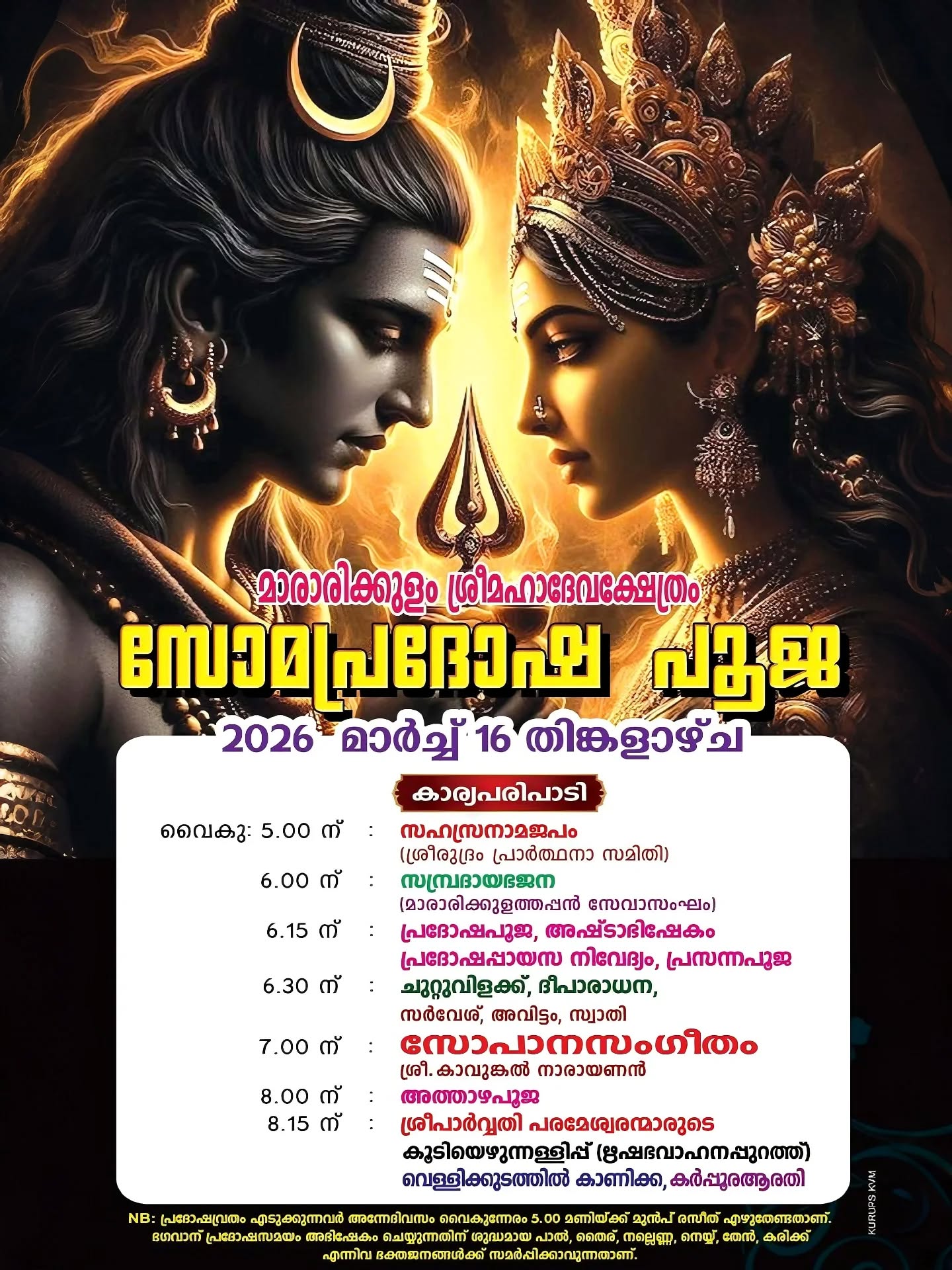 Somapradosha Pooja 2026  at Mararikulam Sree Mahadeva Temple