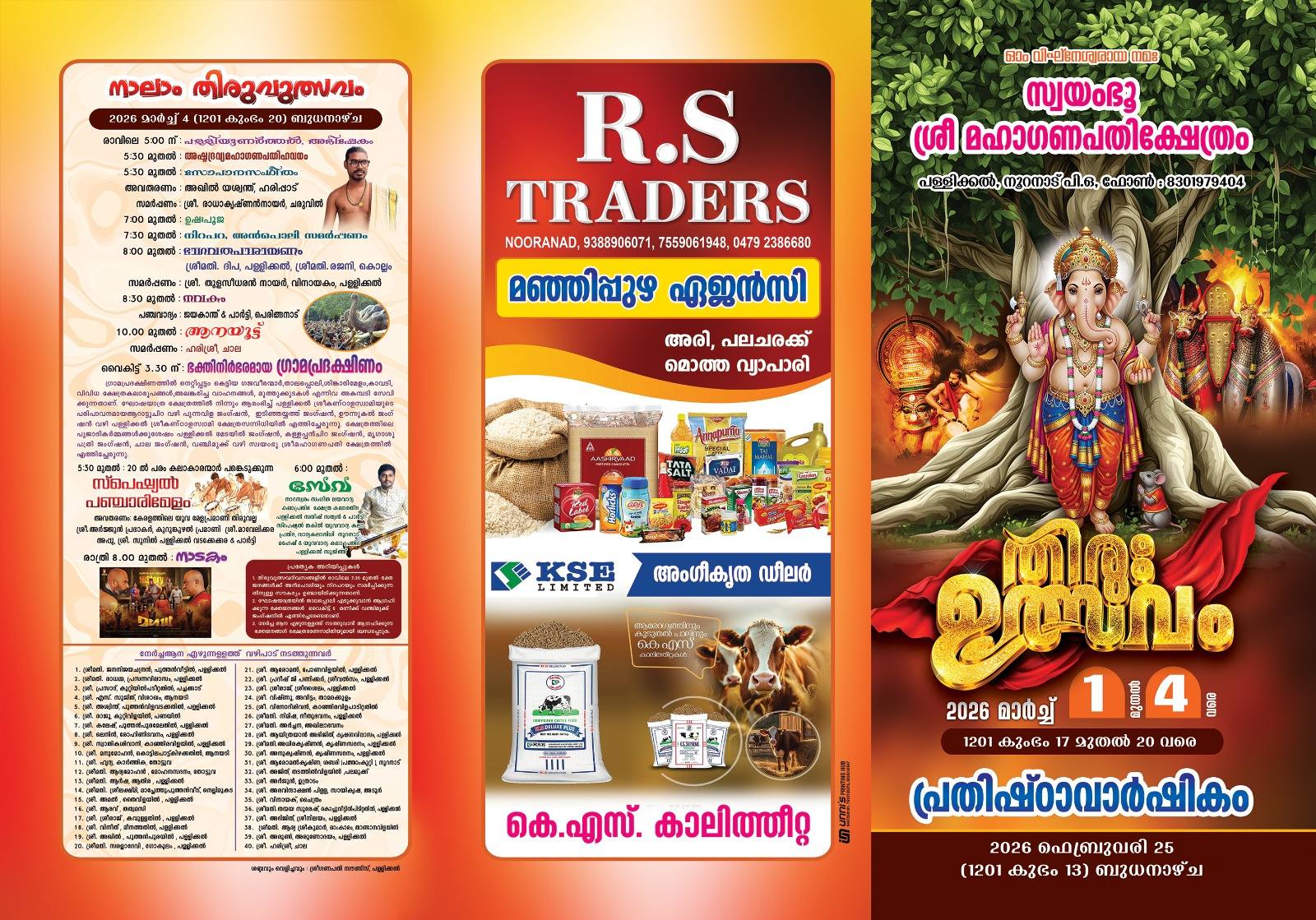 Thiruvutsavam 2026  at Swayambhoo Sree Maha Ganapathy Temple Trust