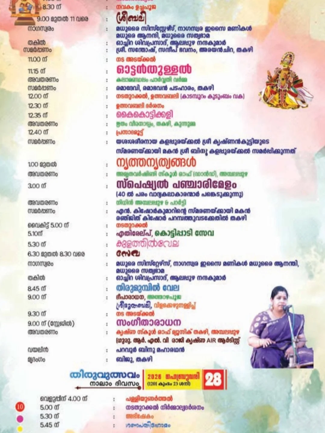 Traditional temple procession Thakazhy Kerala