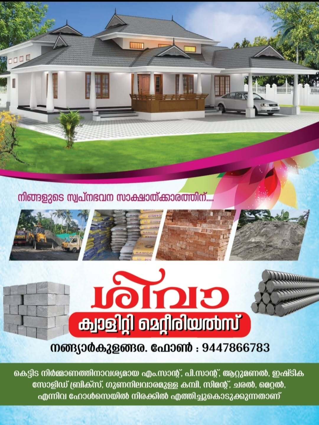 Temple flag hoisting ceremony at Thiruvutsavam 2026