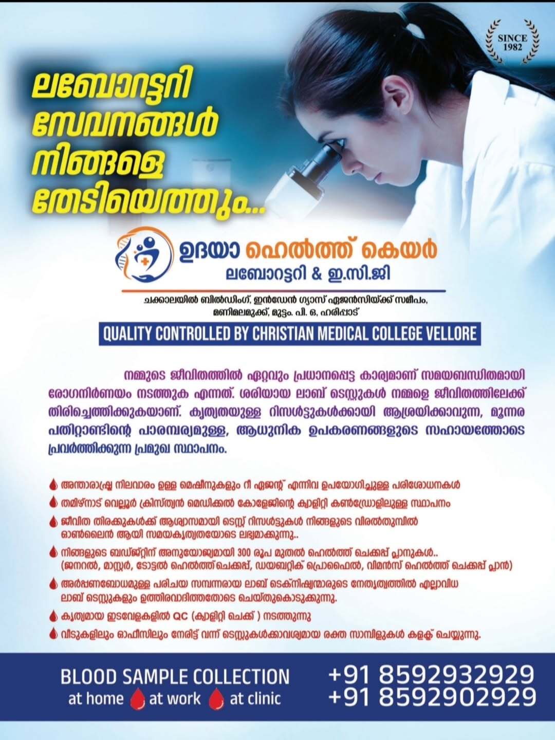 Bhagavatha Parayanam at Sree Thalathotta Mahadeva Temple