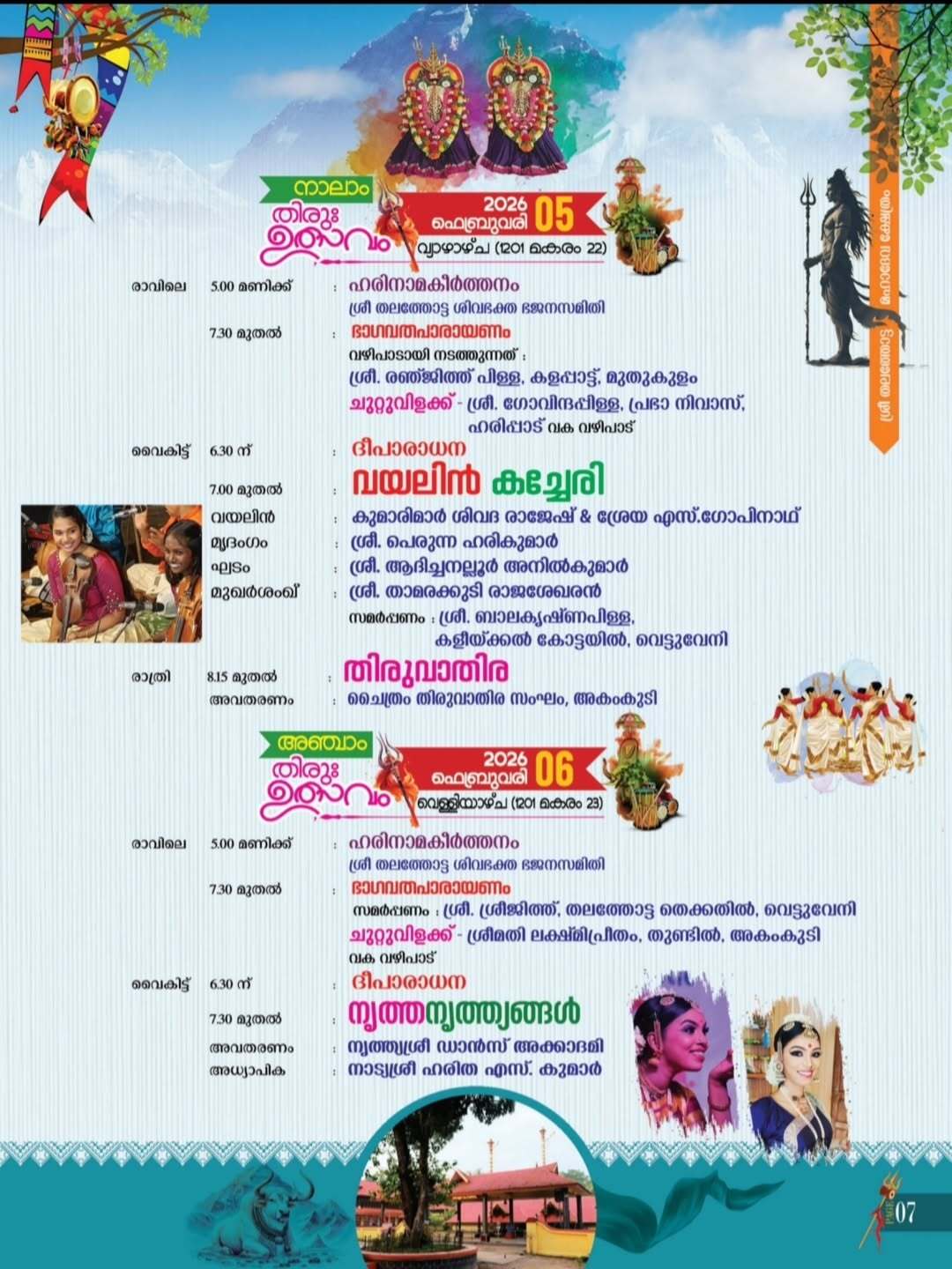 Velakali traditional dance during Thalathotta temple festival