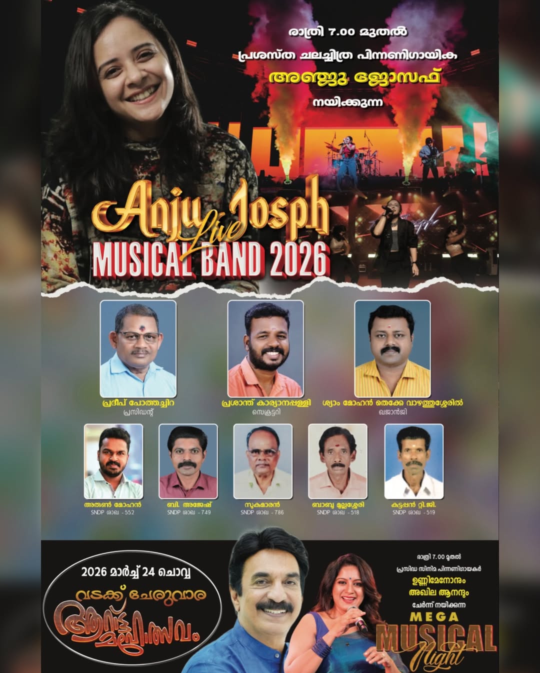 Elephant procession during Thekke Cheruvar Thiruvutsavam at Kandamangalam Temple