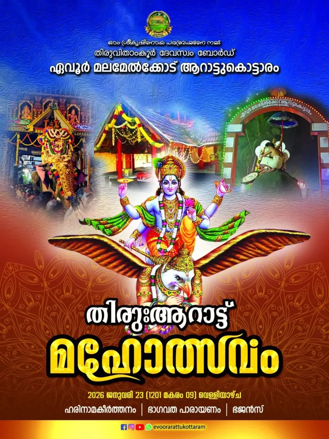 Evoor Aarattu Kottaram Festival at 2026