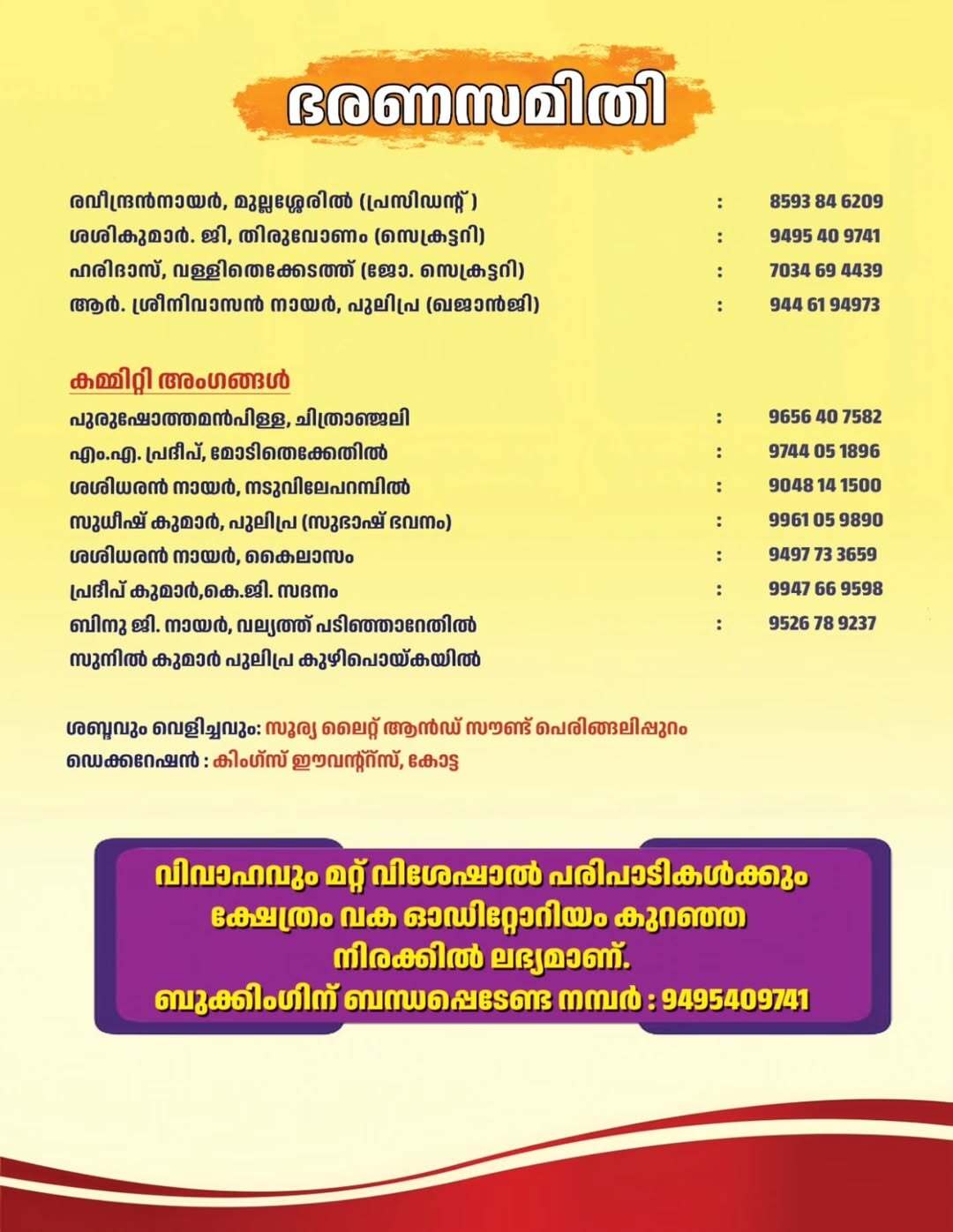 Kalamezhuthu and Pattu ritual Thrikkarthika festival Kerala