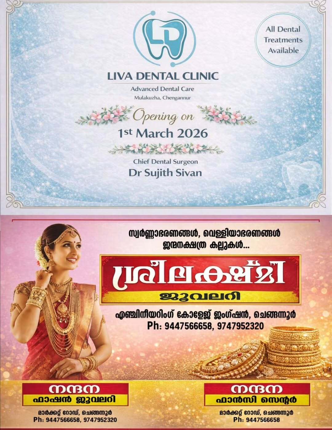 Temple lamp procession Thrikkarthika Mahotsavam Alappuzha