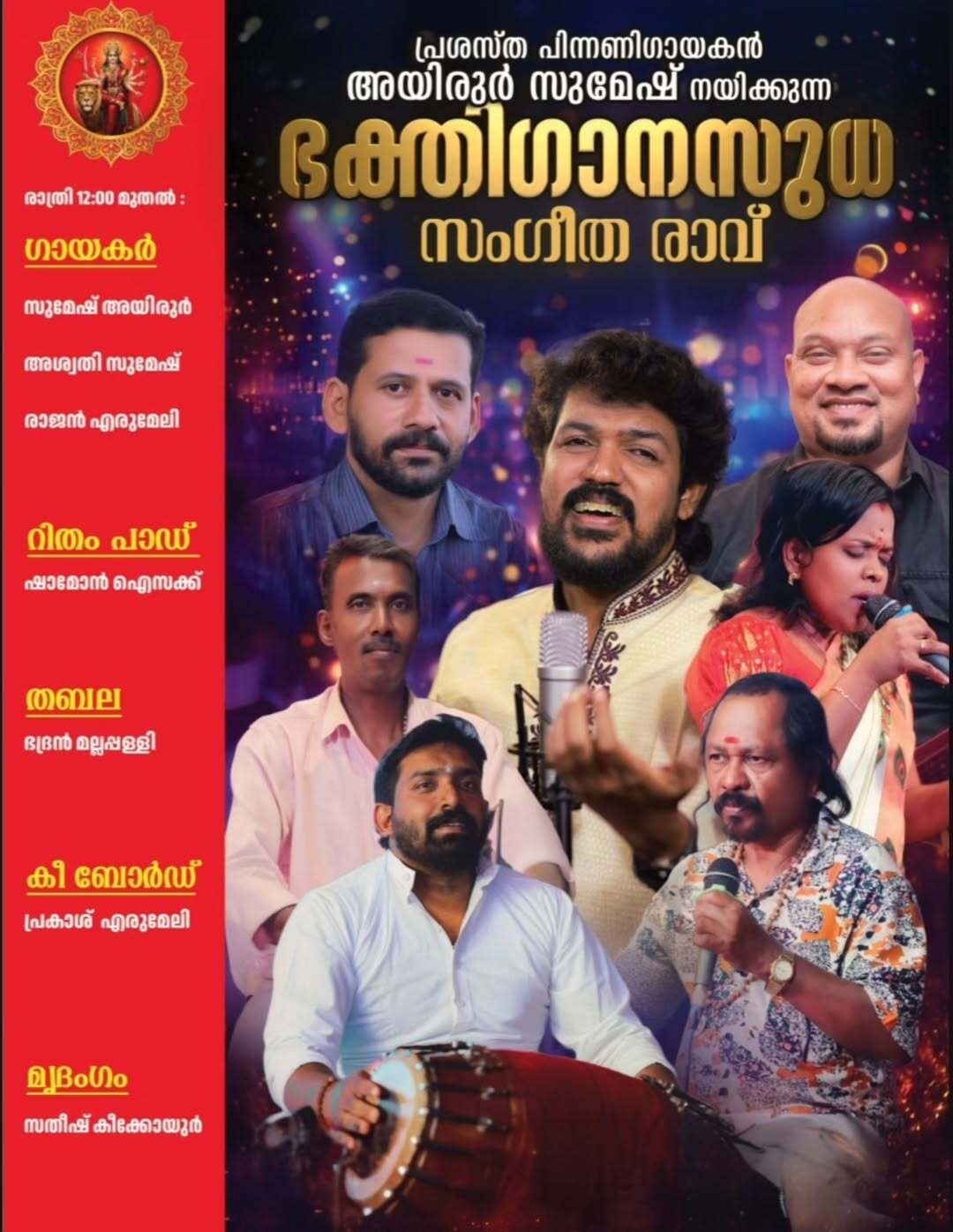 Kettukazhcha procession at Mulakuzha Bhagavathy Temple festival