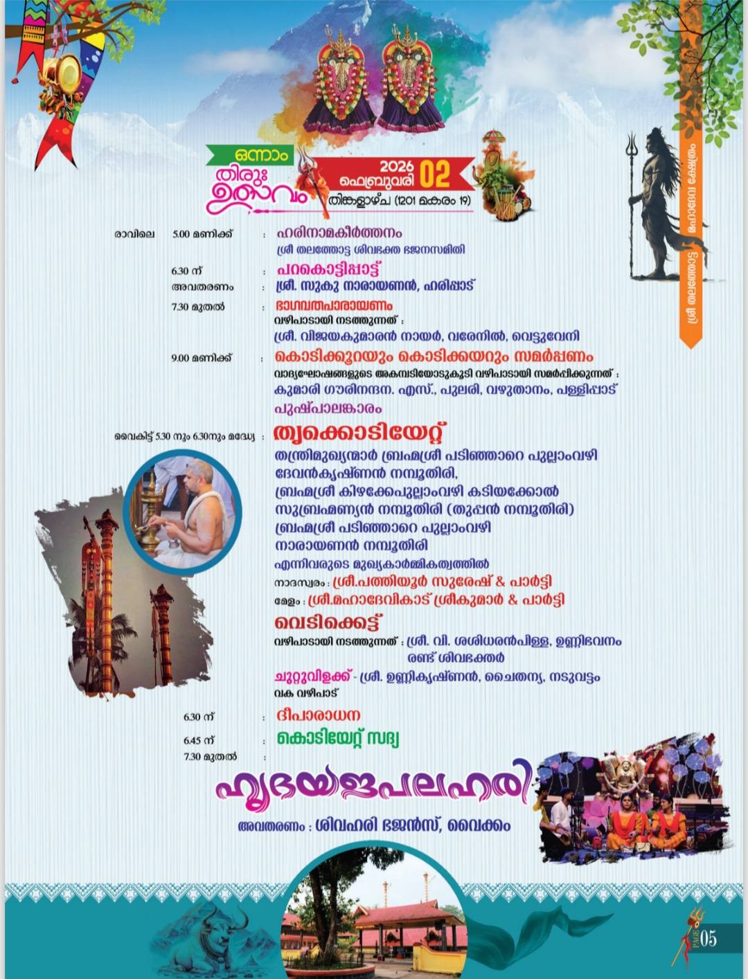 Bhagavatha Parayanam recitation at Thalathotta Temple festival