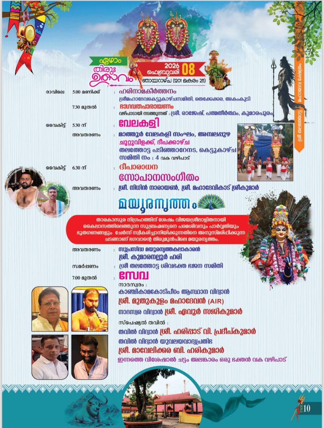 Velakali traditional martial dance at Thiruvutsavam