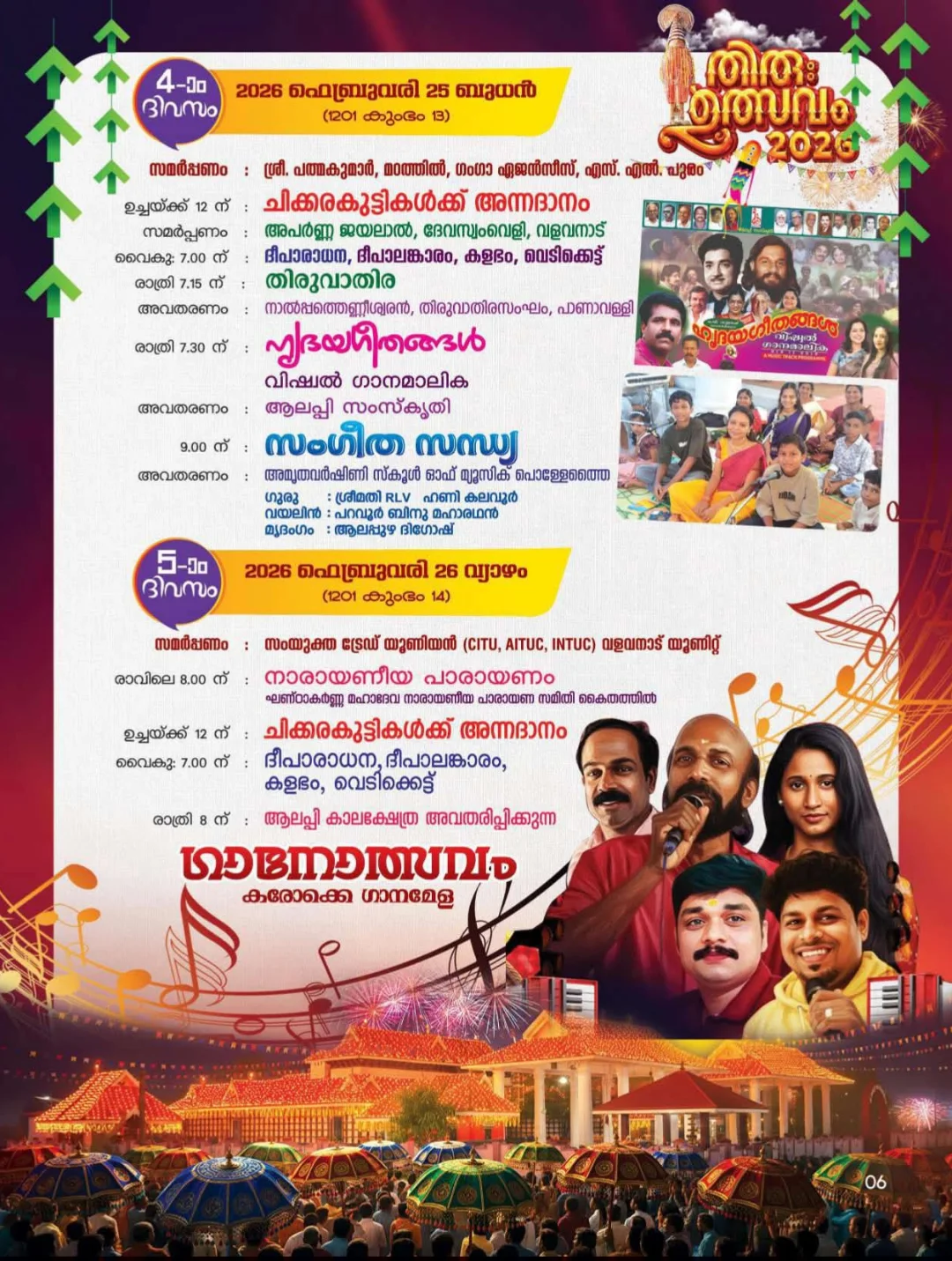 Children’s welcome and cultural performance at Thiruvutsavam