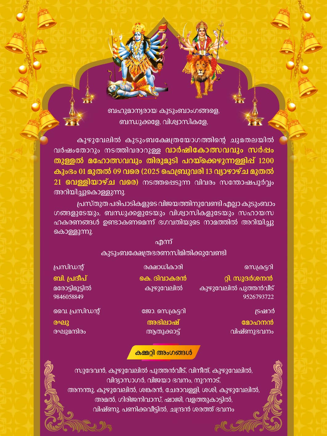 Sarppam Thullal Mahotsavam snake dance ritual at Kuzhuvelil Temple