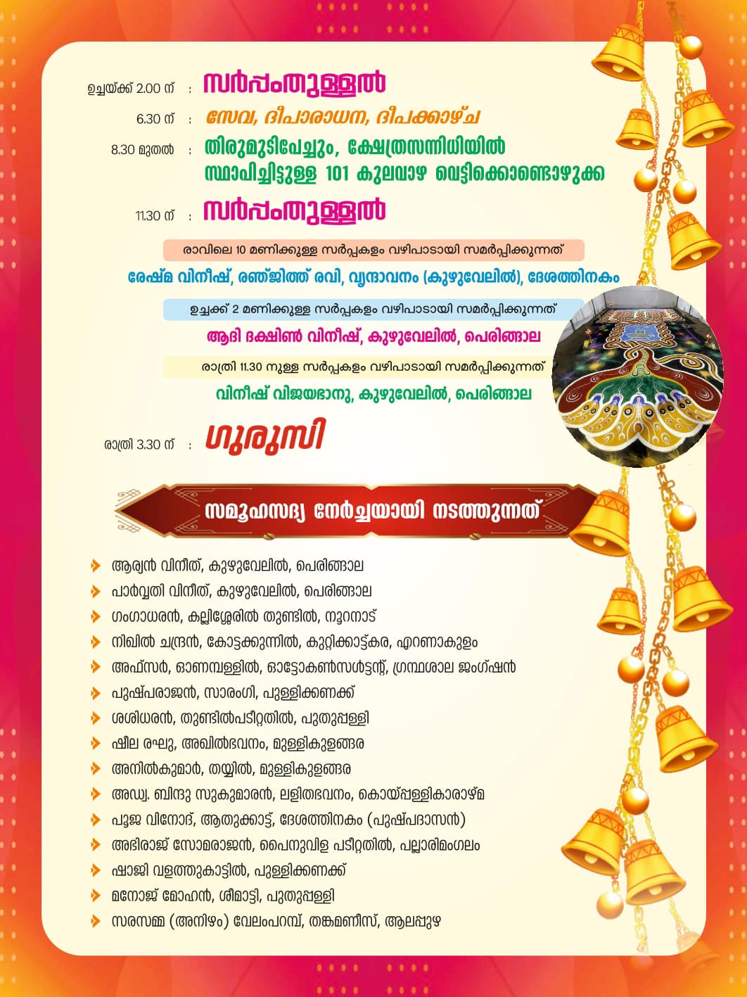 Thalappoli and Jeevatha procession at Kuzhuvelil Devi Temple