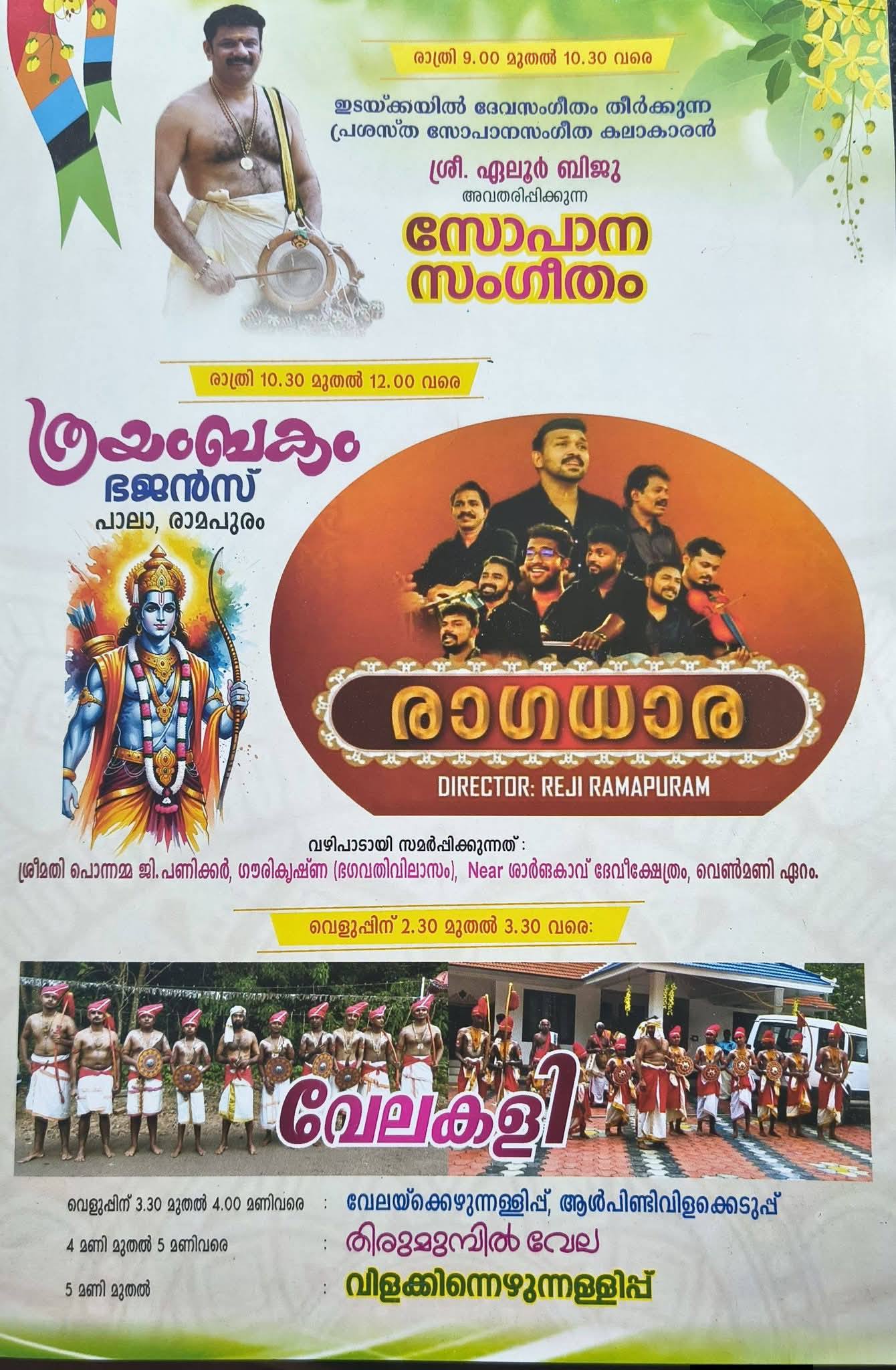 Traditional Kerala temple festival at Sharngakkavu Devi Temple