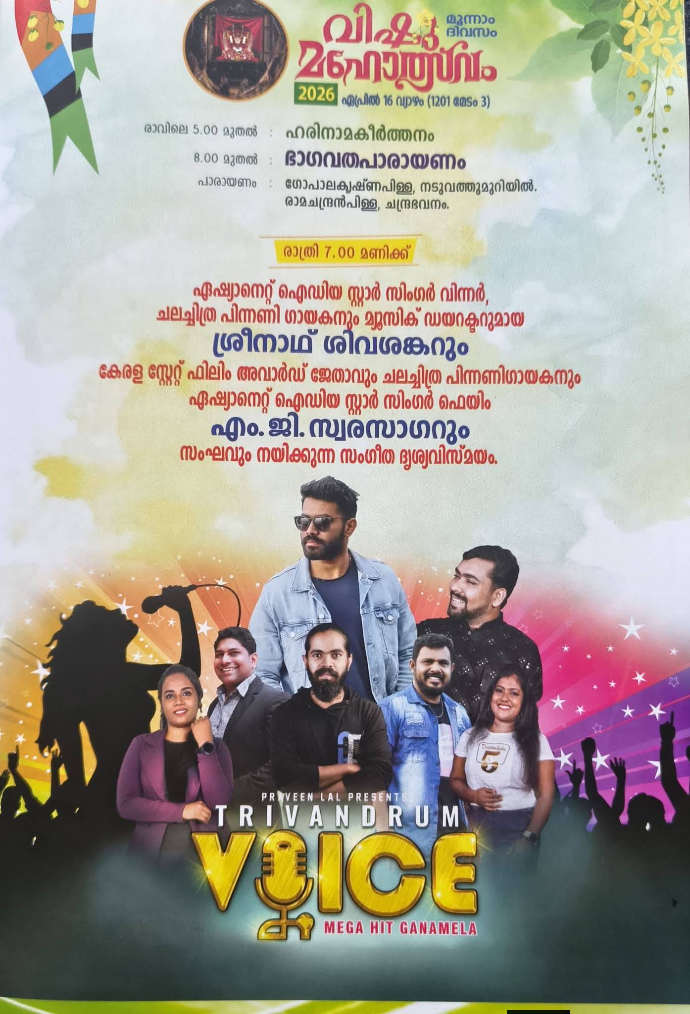 Evening festivities with devotees and cultural programs at Sharngakkavu Vishu festival