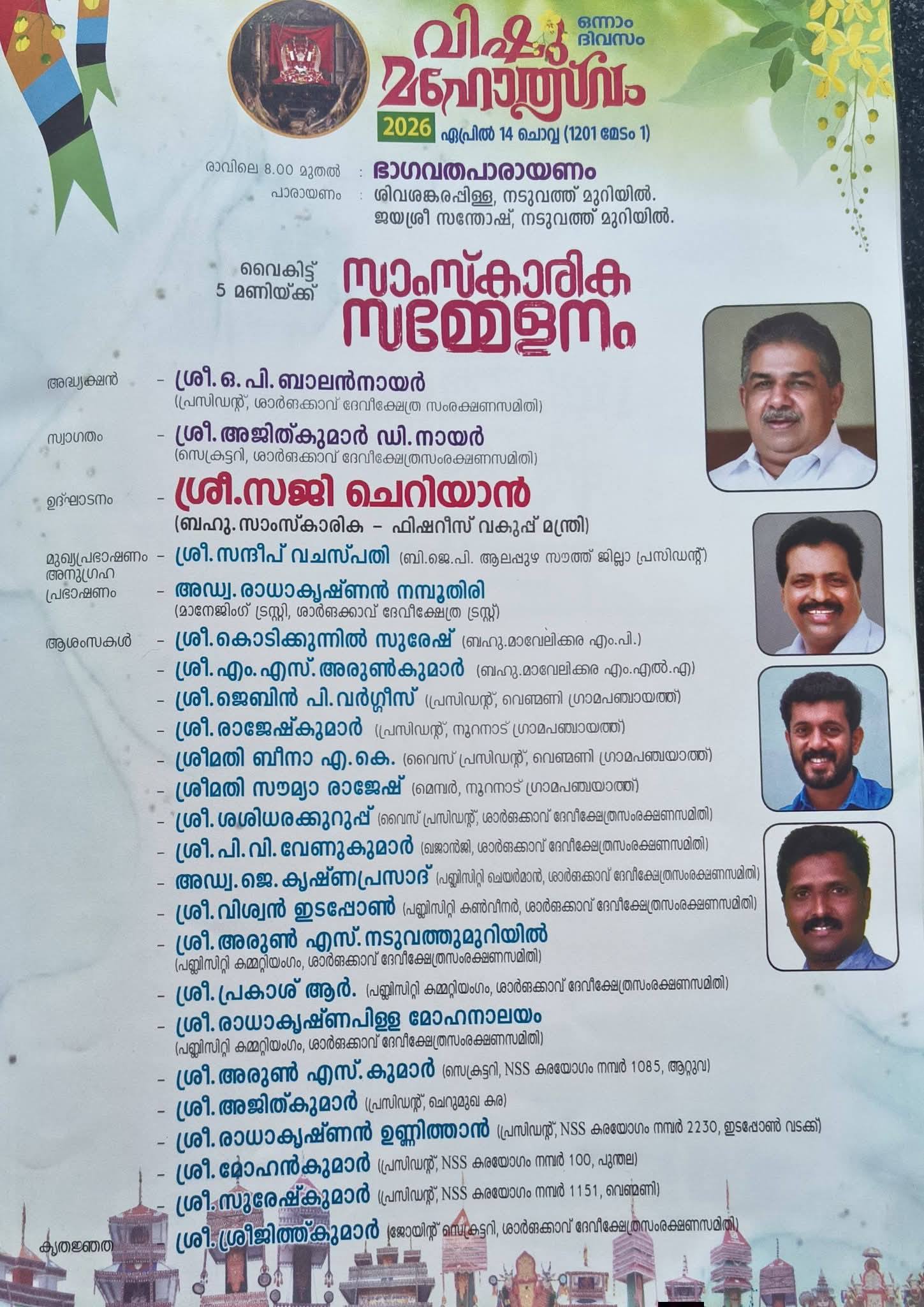 Musical program featuring local artists at Vishu Mahotsavam 2026