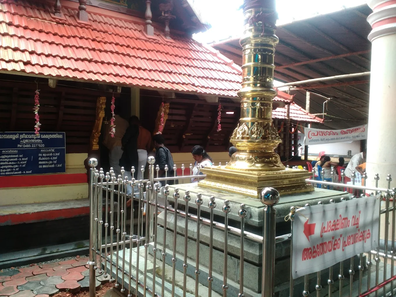  Festive decorations and special pooja at Mammalassery Rama Temple on Sri Rama Navami