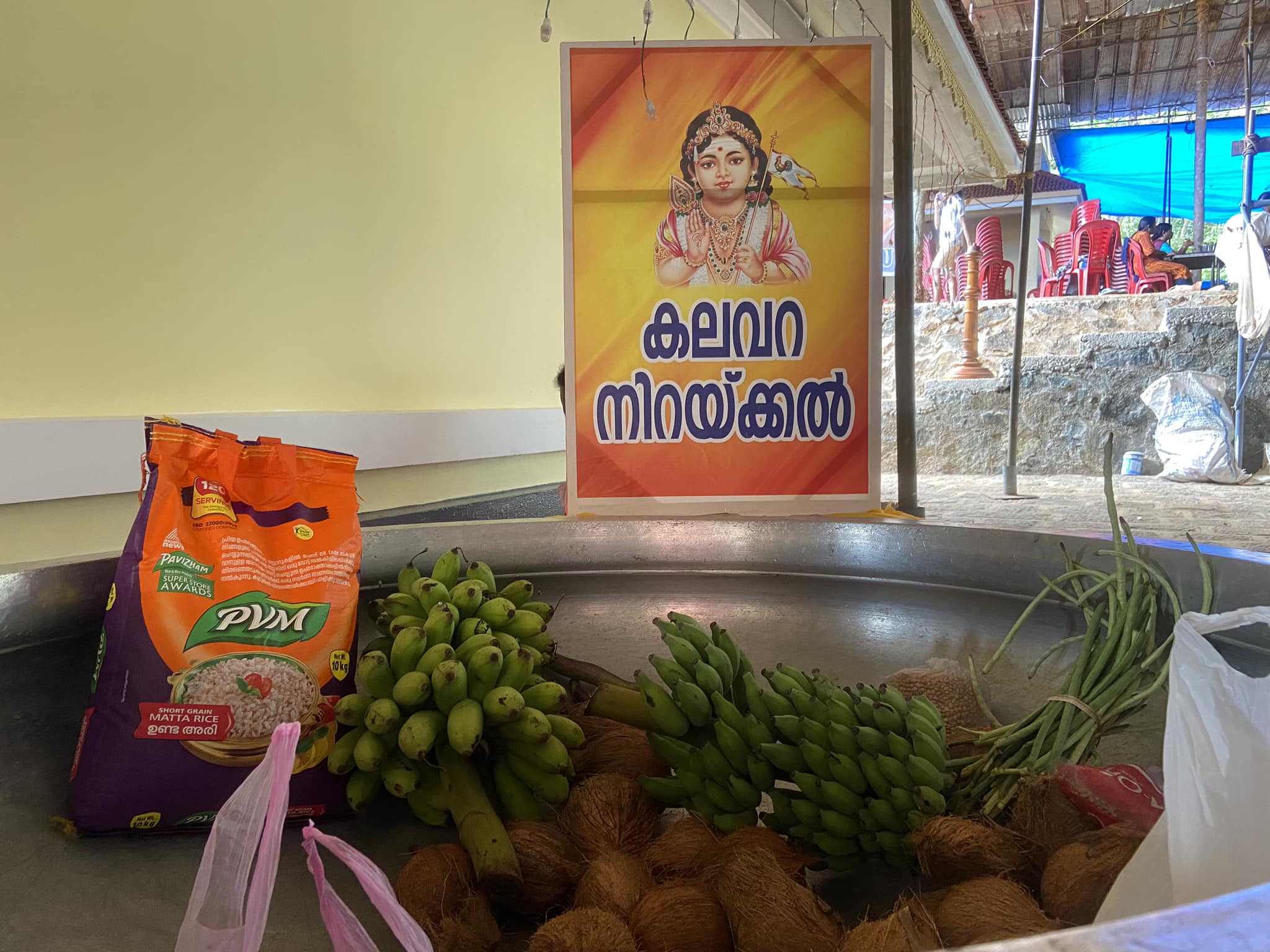 Karakkudam   Sree krishna Temple Ernakulam Dresscode