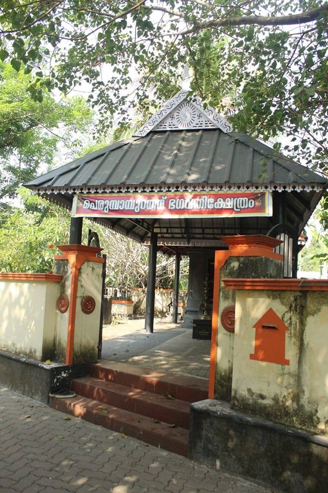 Perumpapurath Bhagavathy Temple