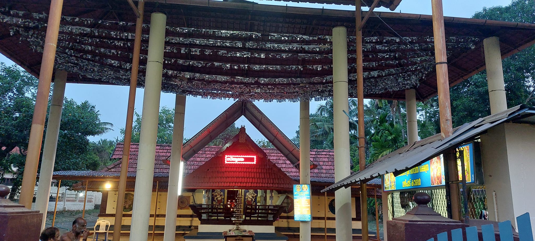 Kaninadu Shri Bhagavathy Temple