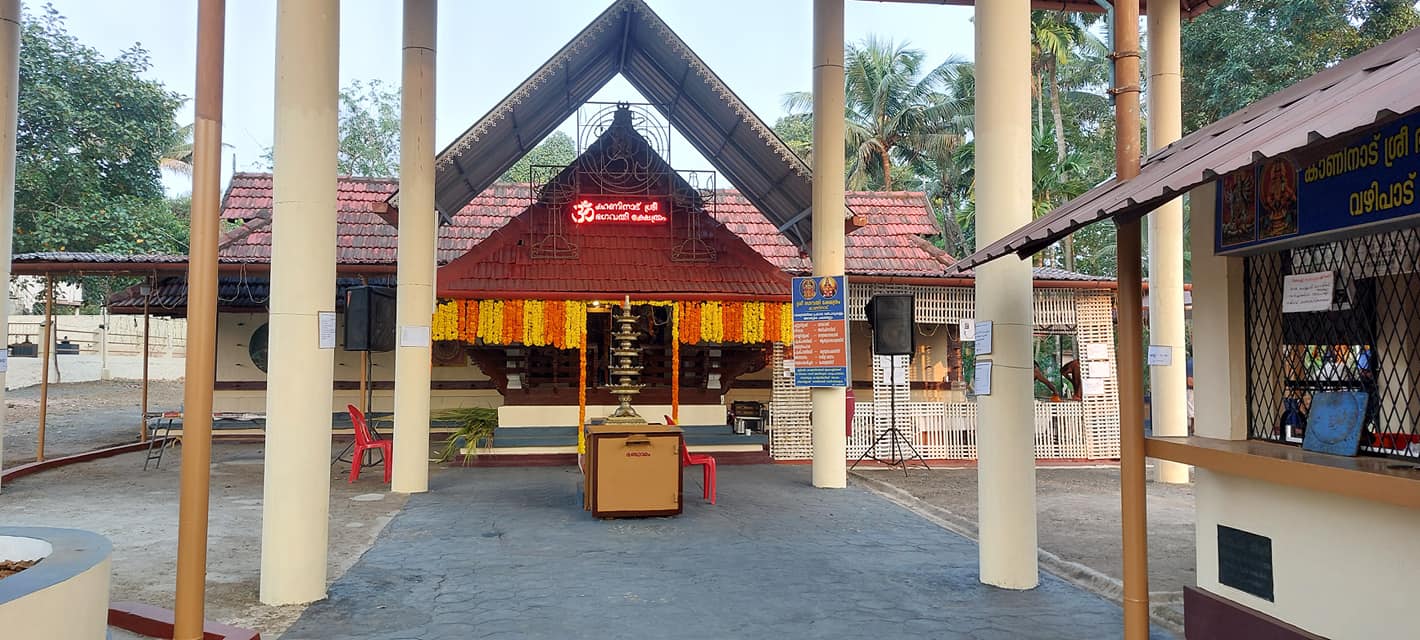 Images of Ernakulam   Kaninadu Shri Bhagavathy Temple 