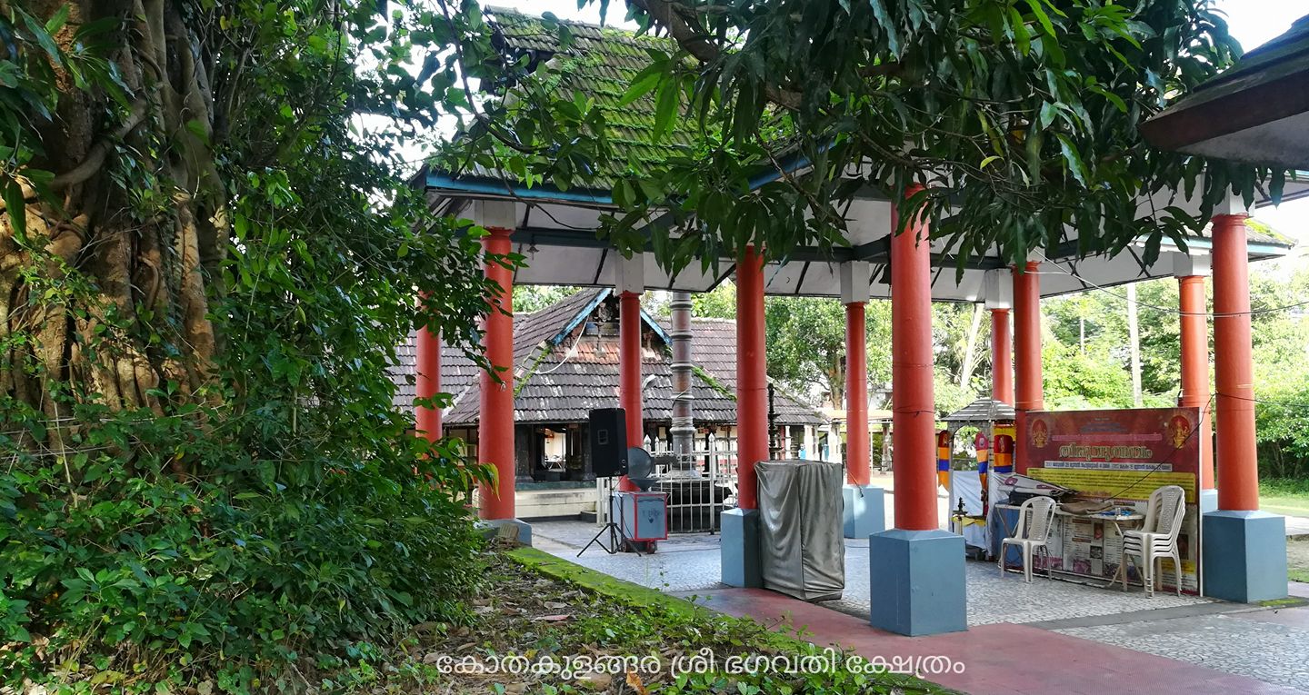 Images of Ernakulam  Kothakulangara Sree Bhagavathy Temple 