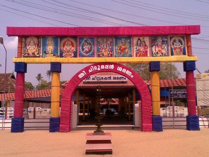 Images of Ernakulam  Chittoor Sree Krishnaswamy Temple 