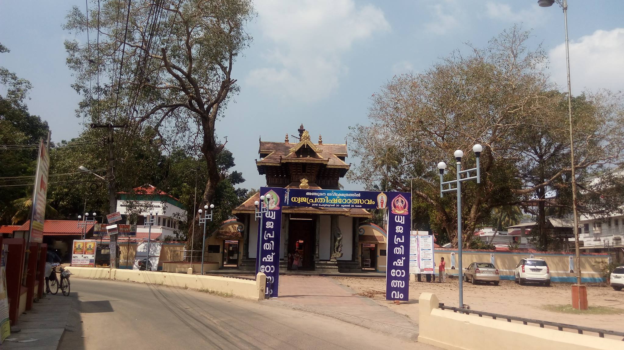 Acharyakavil devi Temple Ernakulam Dresscode