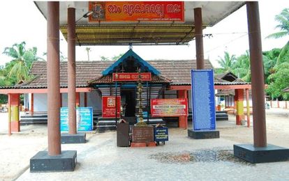 Sri Kamoth Bhagavathi  Temple Ernakulam