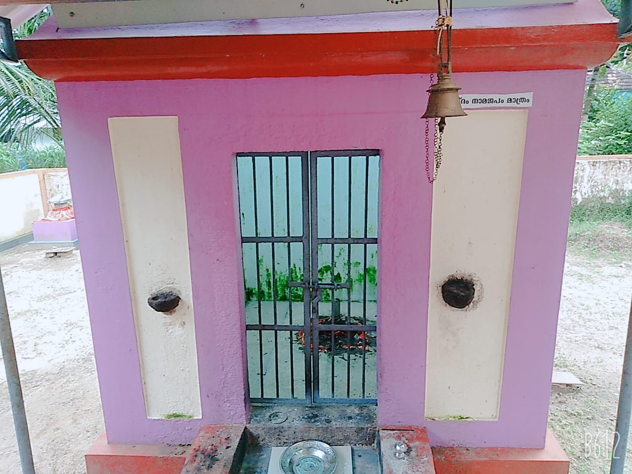 Vazhapillil Vanadurga Bhagavathy Temple