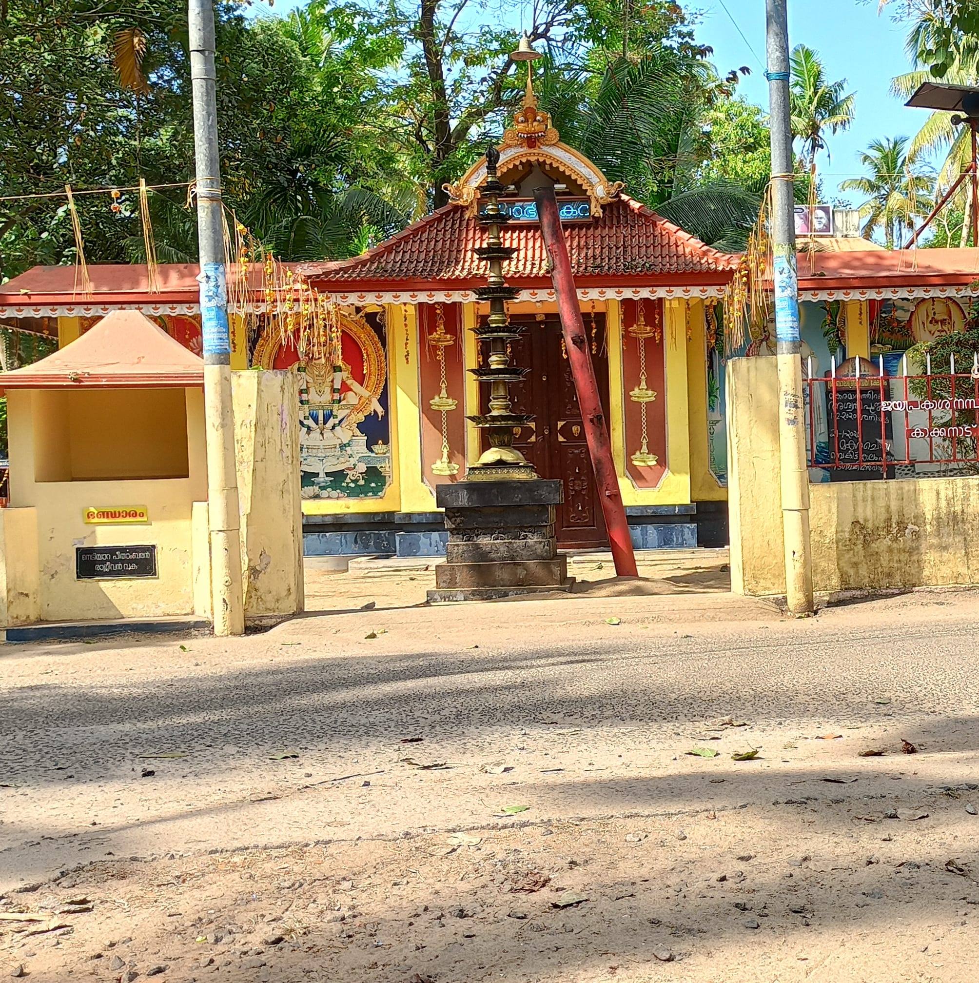 Elinjakulam Sri Balabhadra Bhagavathy Temple Ernakulam