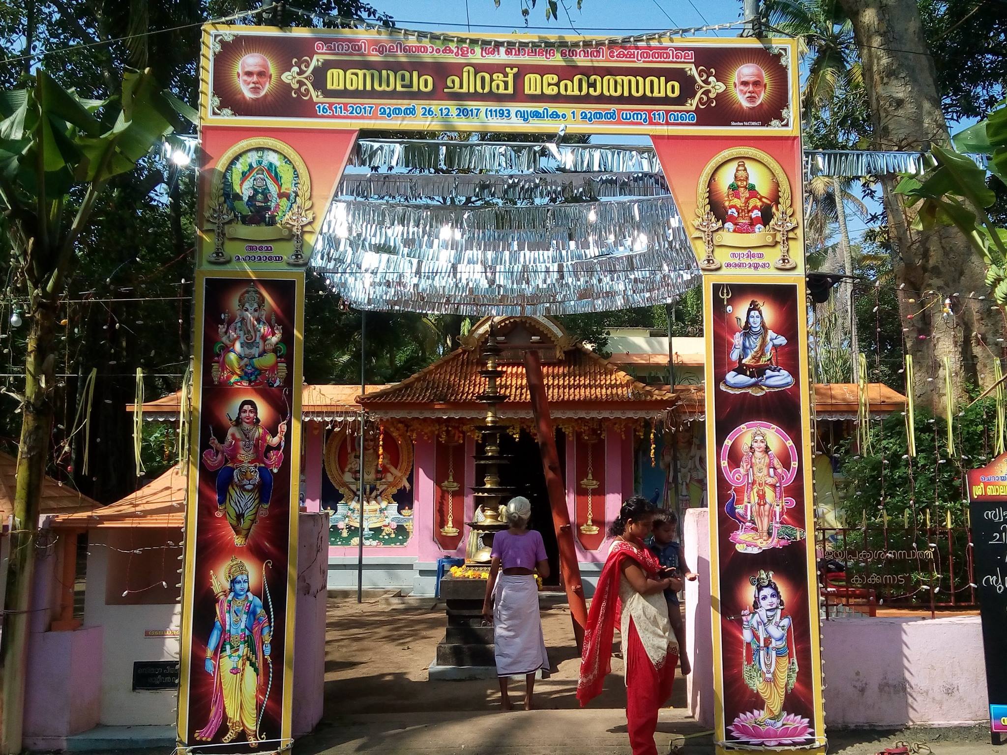 Elinjakulam devi Temple Ernakulam Dresscode