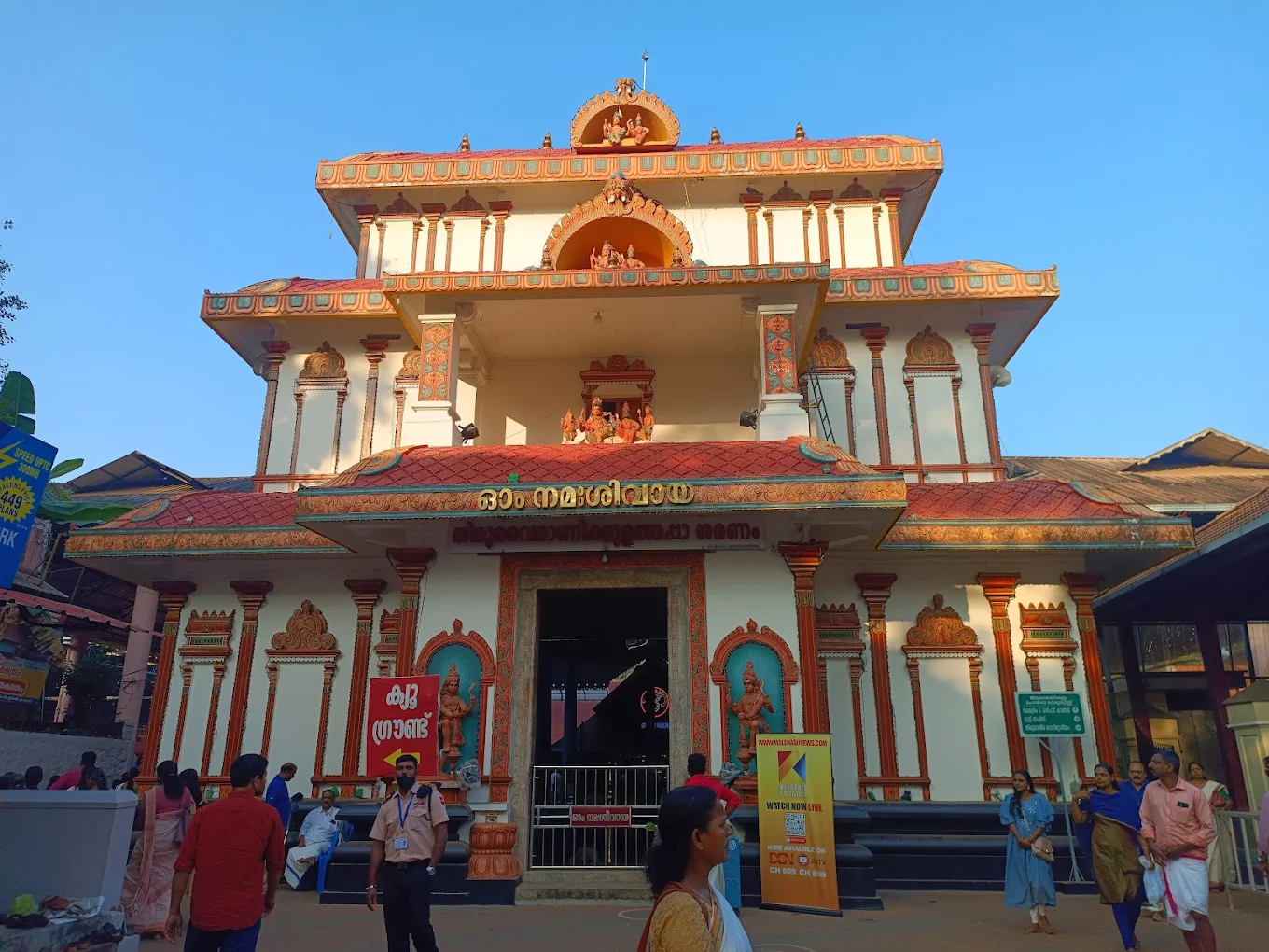 Thiruvairanikulam Mahadeva Temple with traditional Kerala