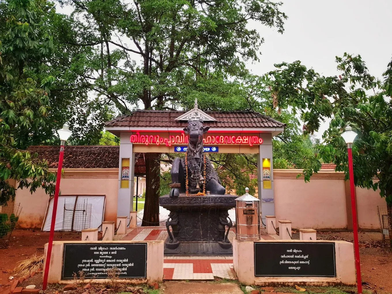 Thiruvumplavil Mahadeva Temple Muvattupuzha Ernakulam | Kerala Kashi sacred Hindu temple dedicated to divine mothers
