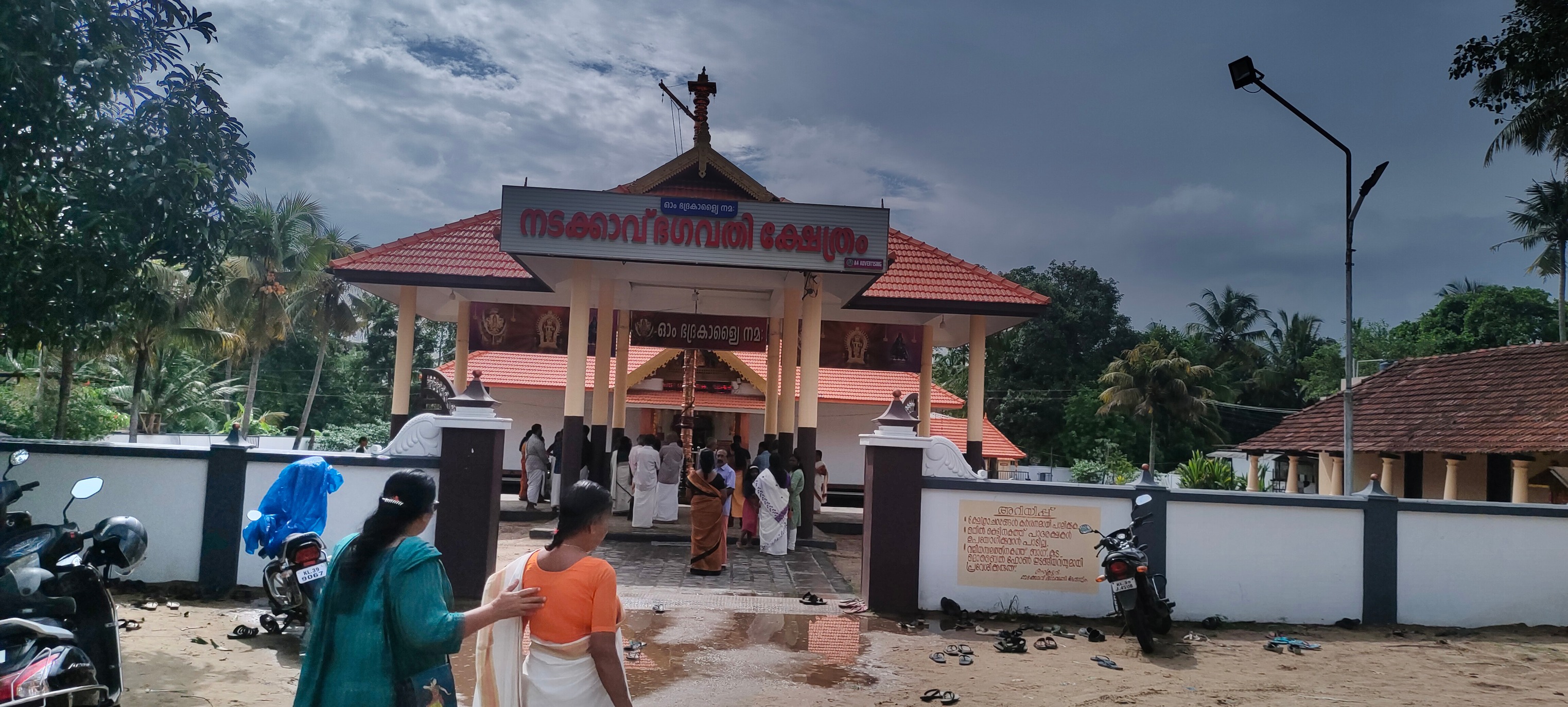 Images of Ernakulam Nadakkavu Bhagavathi Temple