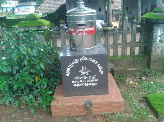 Images of Ernakulam Koothattukulam Mahadeva Temple